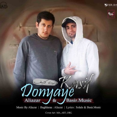 بصیر موزیک و علی آذر دنیای کثیف